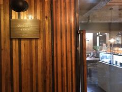 -仙峰天然面包(迎宾路店)
