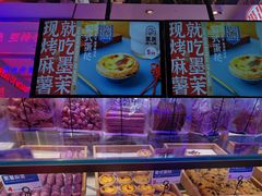 -墨茉点心局(国金街店)