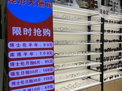 -沫芮眼镜·蔡司官方授权店(人民广场店)