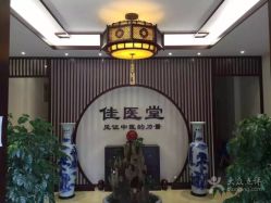 点击看大图 -佳医堂·小儿推拿·产后康复·脊柱养护(新华联家园店)