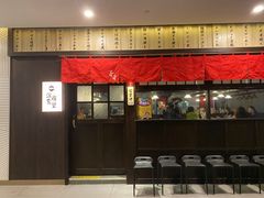 -哥哥の深夜食堂(红松东路店)