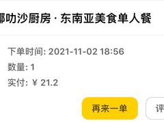 -星椰叻沙·椰浆鲜虾面(江南西店)