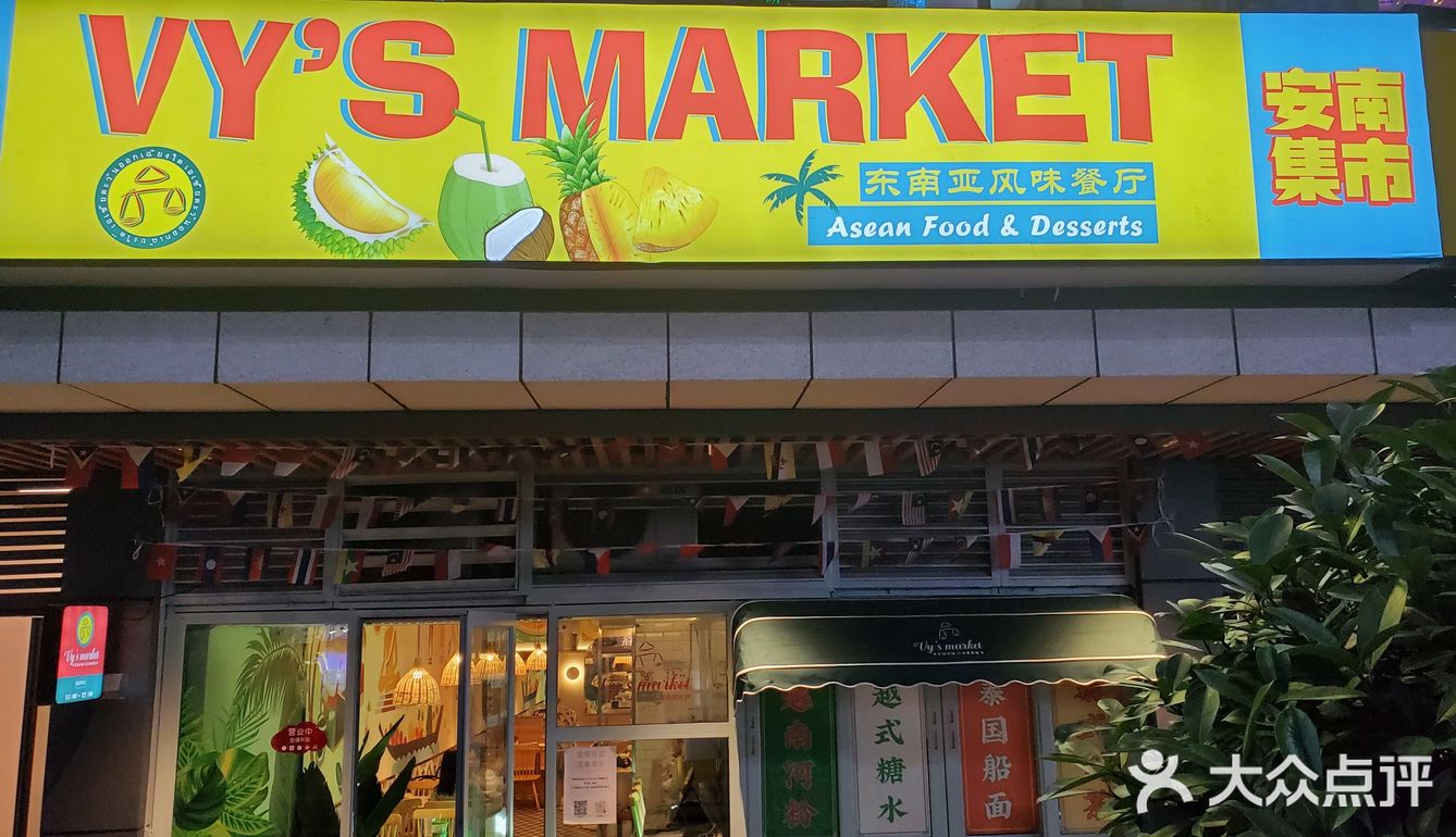 一家只看一眼招牌就能认出的东南亚餐厅