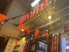 -大理.老字号渝记酸萝卜乌鱼(古城总店)