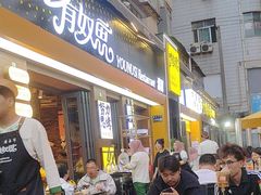 -有奴思烤肉·清真(正宁路店)