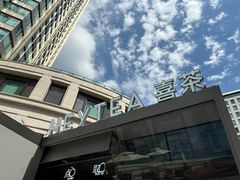 -喜茶(上海兴业太古汇店)