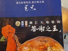 -斯琴阿妈蒙古餐厅(新城店)