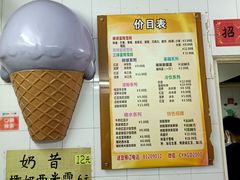 -成裕雪糕店(士多店)