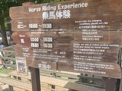 -神户市立六甲山牧场