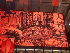 -天辣(金桥啦啦宝都店)