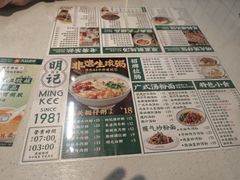 -西关明记肠粉(荔枝湾店)