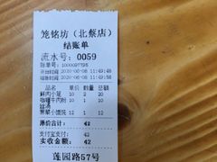 -笼铭坊(北蔡店)