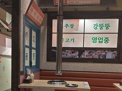 -姜胖胖首尔自助烤肉·蒸汽海鲜大排档(国瑞中心店)