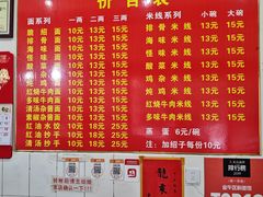 -二号桥脆绍面(星辉中路店)