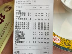 账单-功德林(南京西路店)