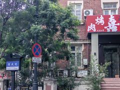 -天津五大道文化旅游区