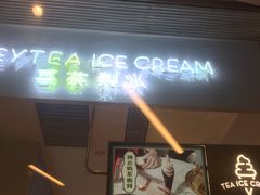 门面-喜茶(贵阳国贸逸天城店)