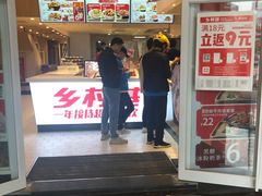 门面-乡村基(环球中心北区餐厅)