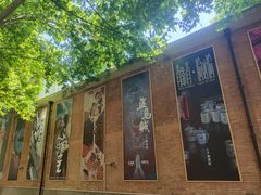 -西安电影制片厂