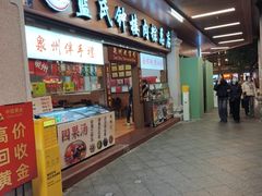 -蓝氏钟楼肉粽