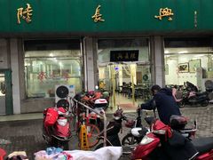 -陆长兴(彩香二村店)