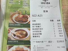 -添好运点心专门店(中环IFC店)