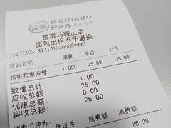 -窑滚面包专门店(马鞍山金鹰店)