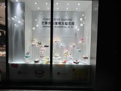 -巴黎优朵烘焙馆(菱角湖壹号店)
