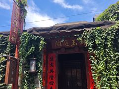 -兰庭玉树·老饭骨家宴(后海店)