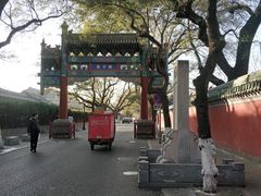 -北京国子监胡同