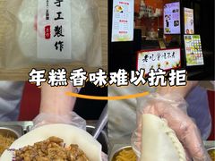 -张果佬年糕卷(科巷店)