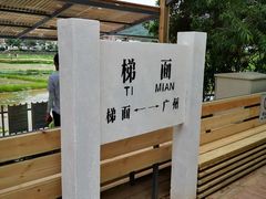 -红山村
