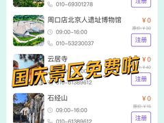 -北京周口店北京人遗址博物馆