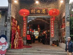 -猪肉婆私房菜(容桂总店)