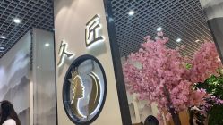点击看大图 -久匠·纹眉纹绣半永久