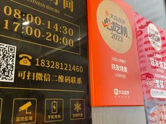 -晓友烧麦(光华村店)