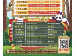 -杭州野生动物世界