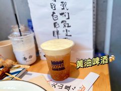 黄油啤酒-火山屋台(新街口店)