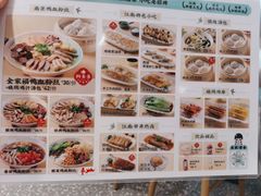 -苏晓玥·手作江南小吃(深圳北站店)