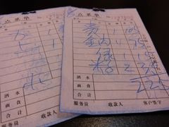 账单-屋有鲜