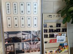 -子曰书院·古筝围棋书法国画小主持(夏都店)