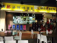 -龙海鲜螃蟹王(宏茂桥店)