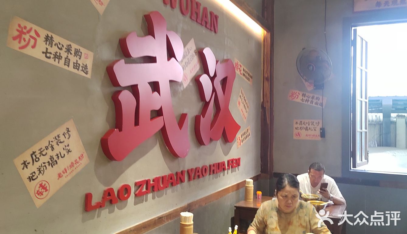 尝一口家乡的味道