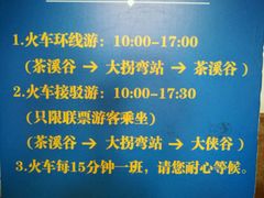 -东部华侨城