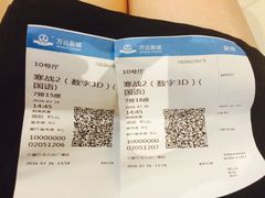 -万达影城(江北万达广场IMAX店)