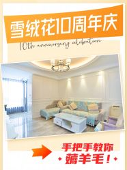 -雪绒花月子会所(祥盛店)