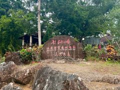 -七仙岭温泉国家森林公园