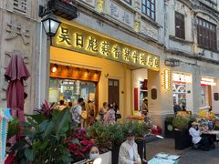 -吴日彪蒜香猪牛排(水巷口店)