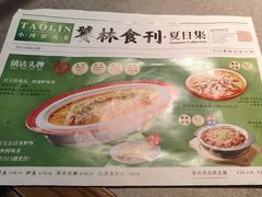-饕林餐厅(春熙路店)