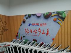 -物美超市(三里河店)